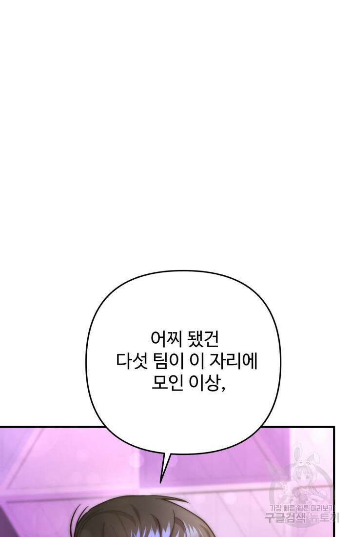 연기 천재, TOP 아이돌! 23화 7