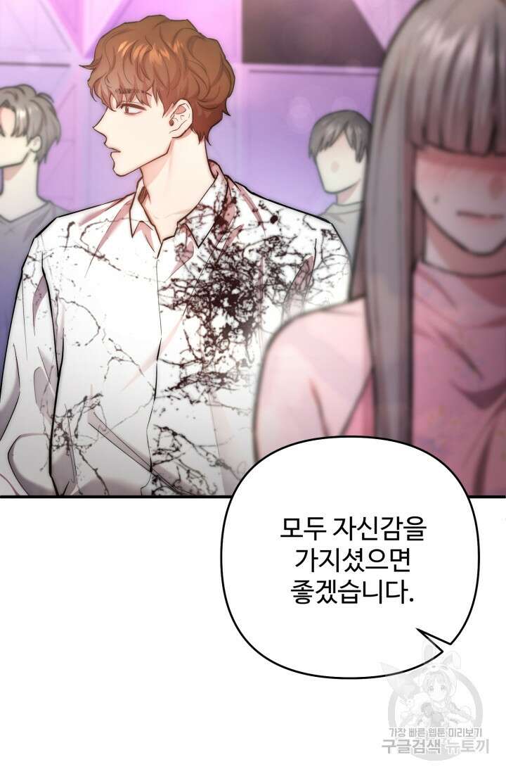 연기 천재, TOP 아이돌! 23화 10