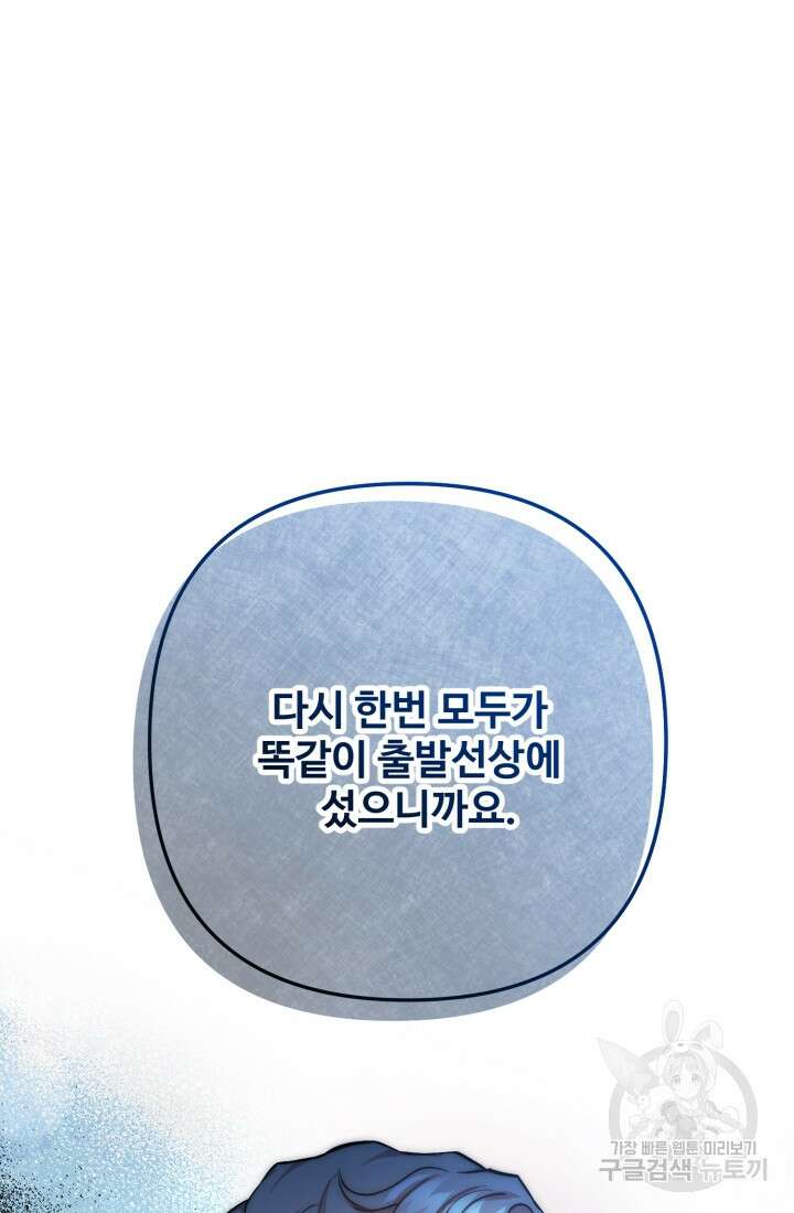 연기 천재, TOP 아이돌! 23화 11