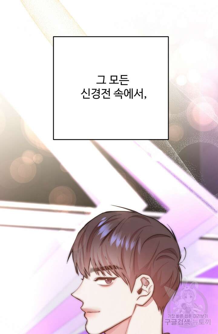 연기 천재, TOP 아이돌! 23화 16