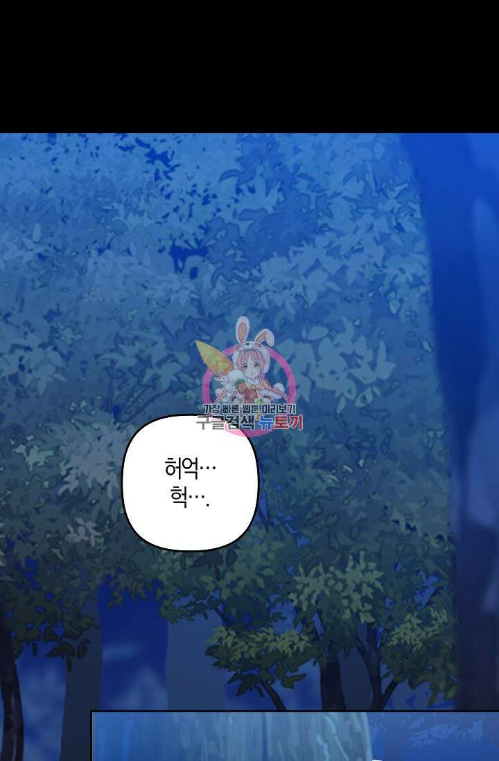 왕의 공녀 조심하세요! 마왕의 딸입니다 27화 1