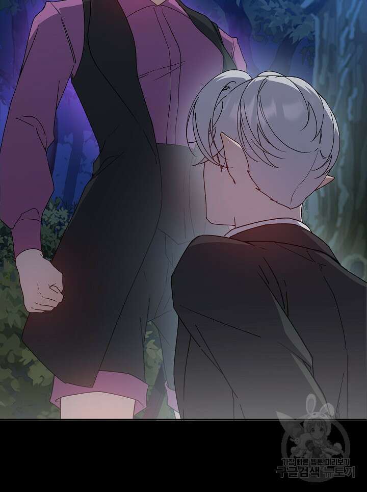 왕의 공녀 조심하세요! 마왕의 딸입니다 27화 8