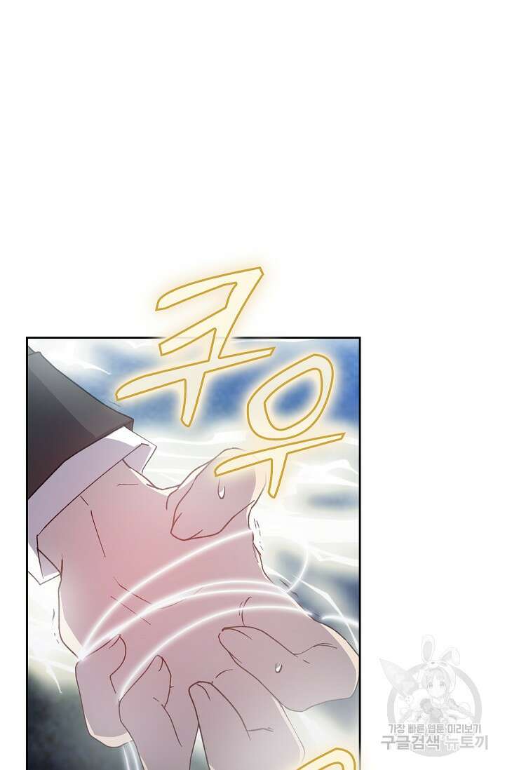 왕의 공녀 조심하세요! 마왕의 딸입니다 27화 14