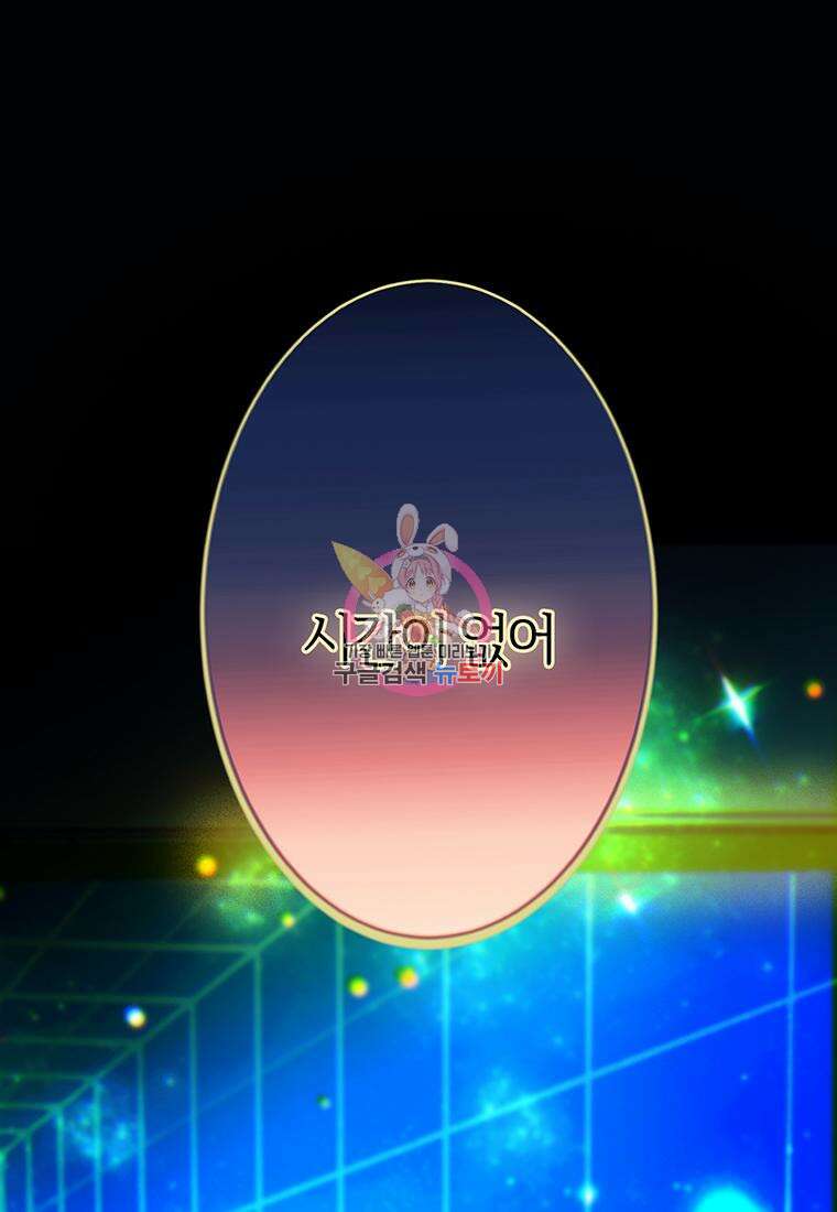 베텔게우스 36화 1