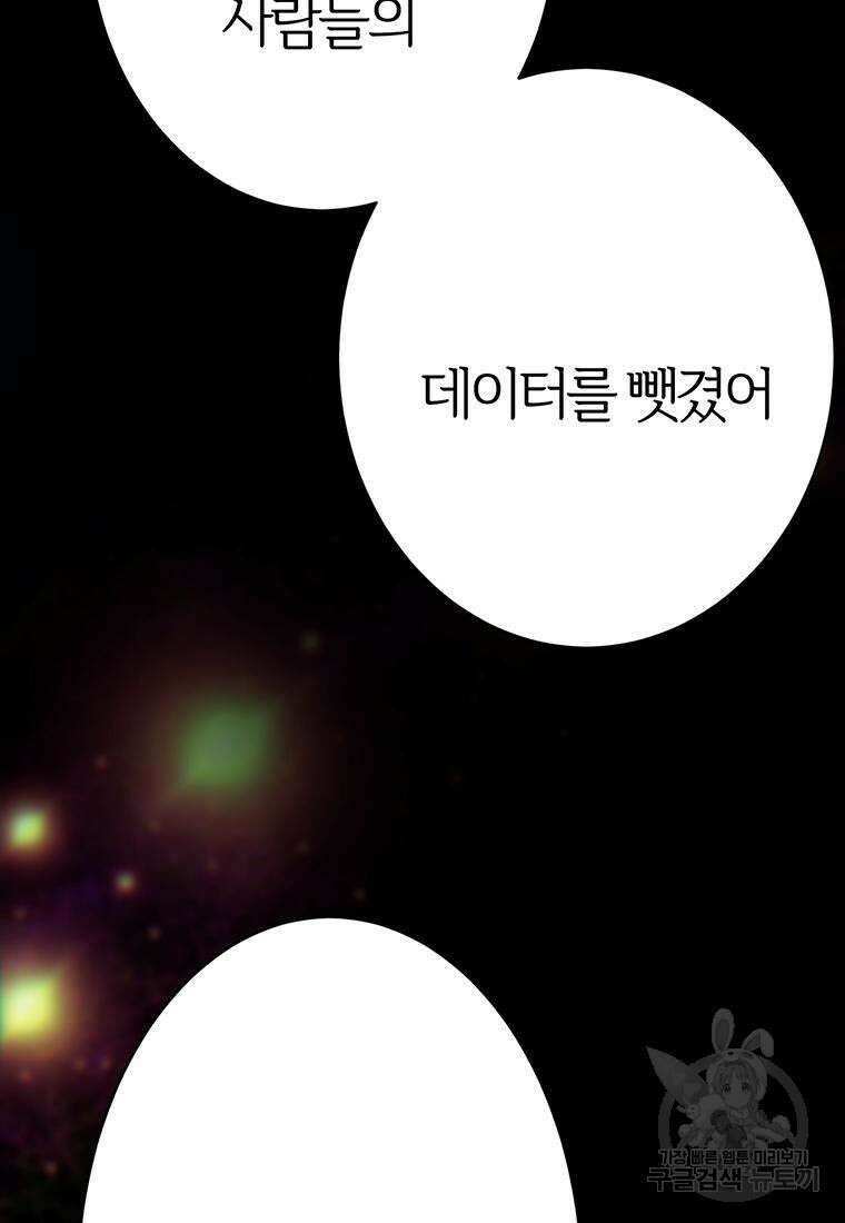 베텔게우스 36화 4