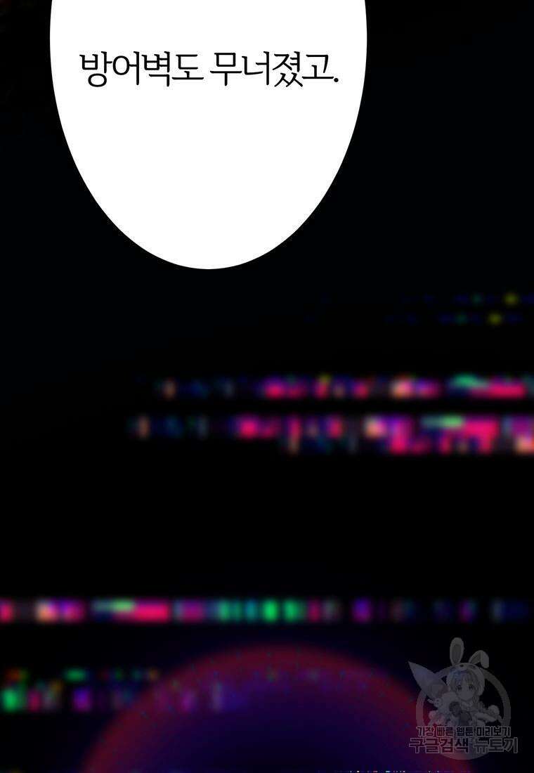 베텔게우스 36화 5