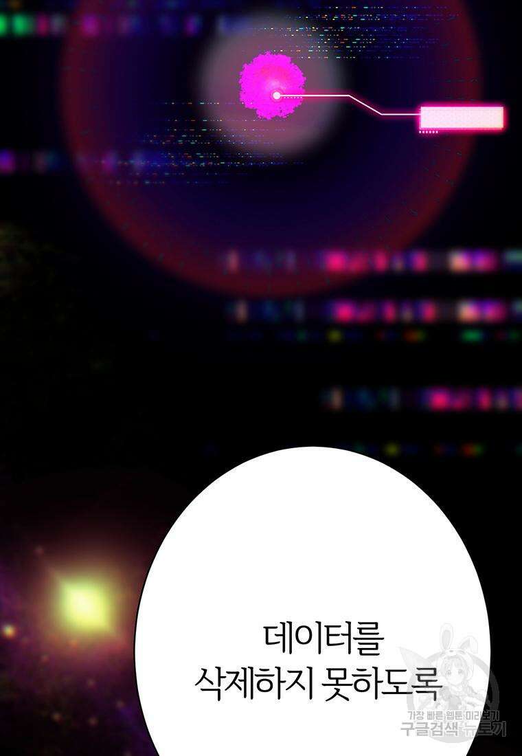 베텔게우스 36화 6