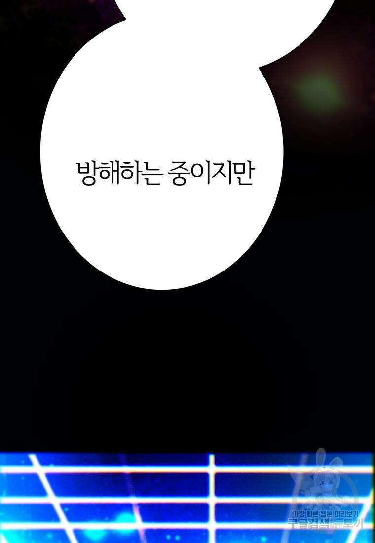 베텔게우스 36화 7