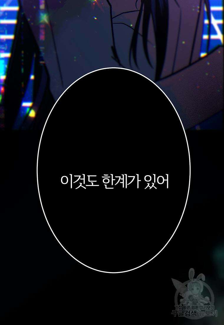 베텔게우스 36화 9