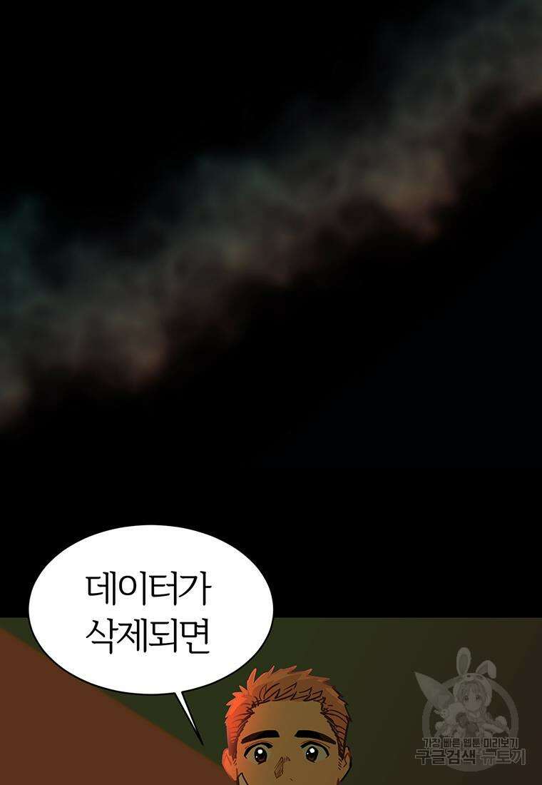 베텔게우스 36화 10