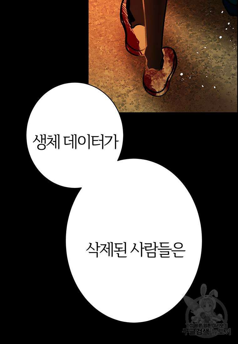 베텔게우스 36화 14