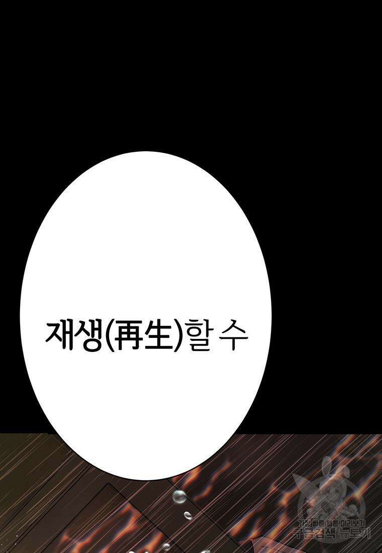 베텔게우스 36화 15