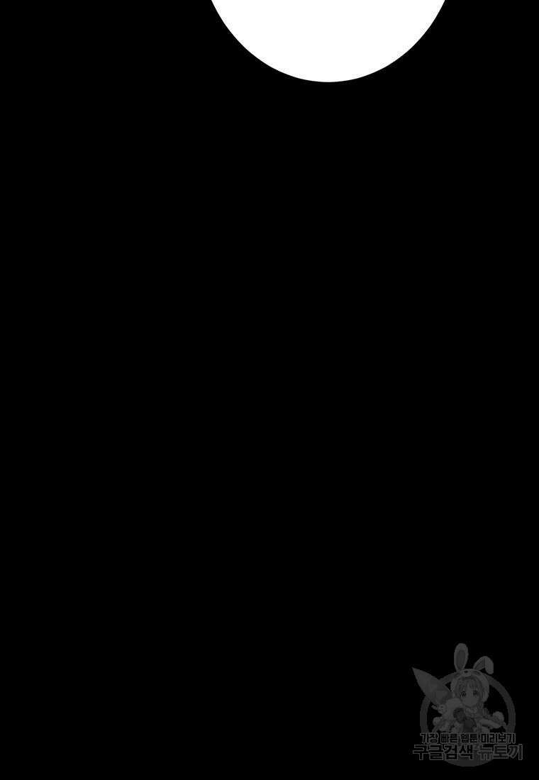 베텔게우스 36화 17