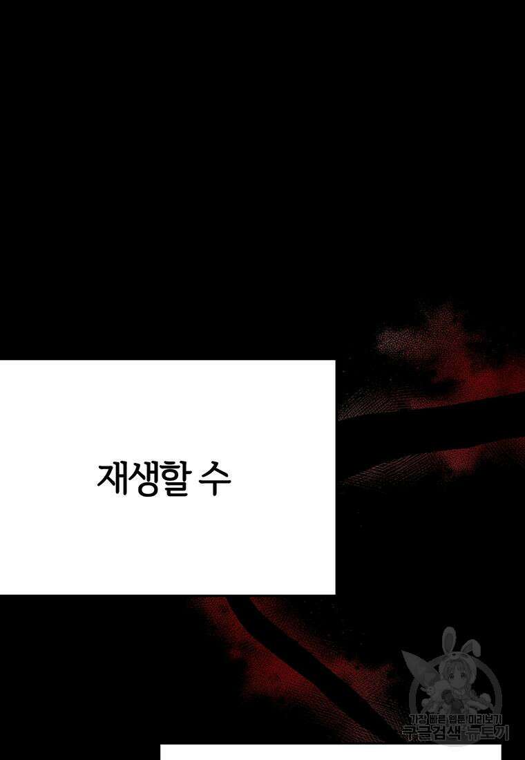 베텔게우스 36화 20
