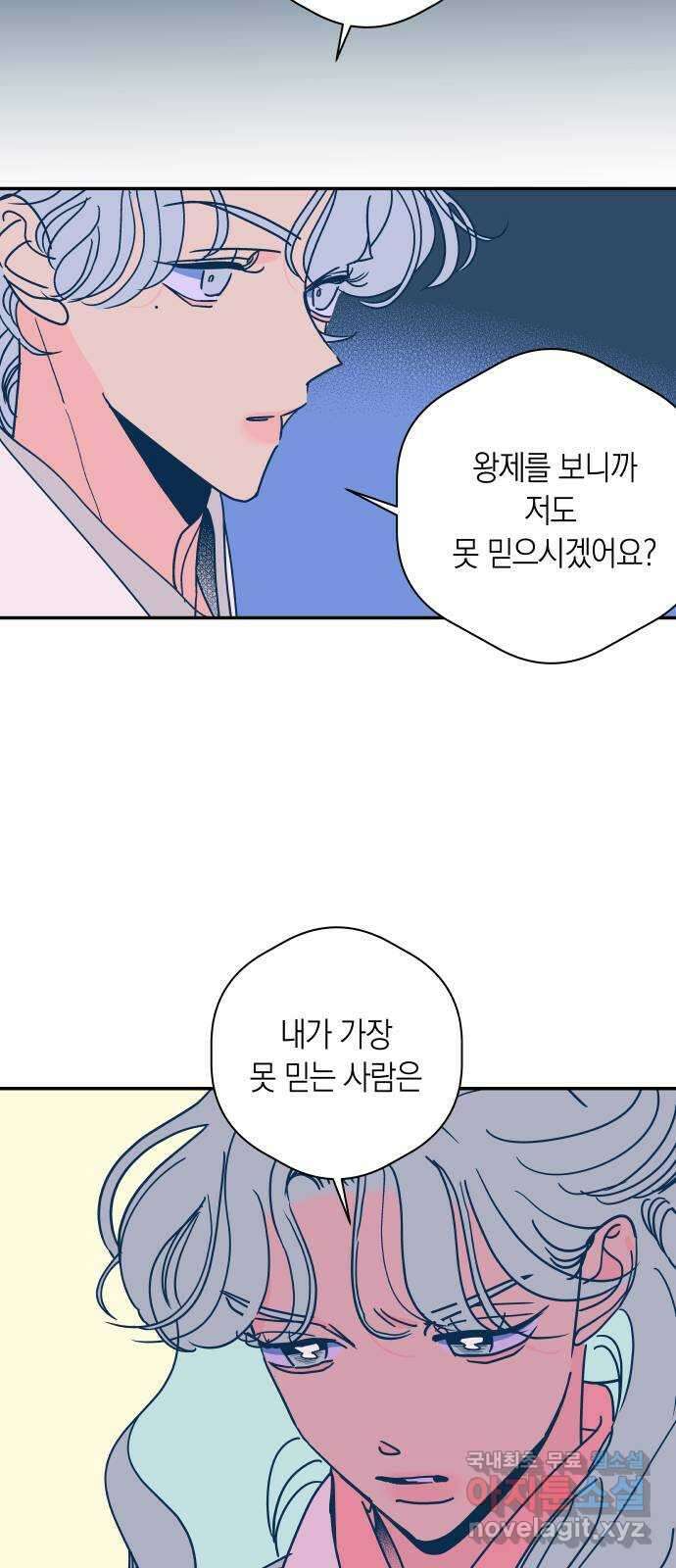 달이 없는 나라 91화 7
