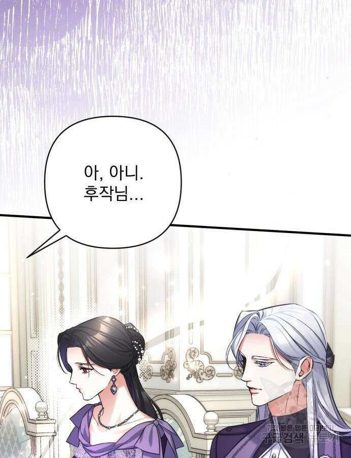 버려진 나의 최애를 위하여 65화 5