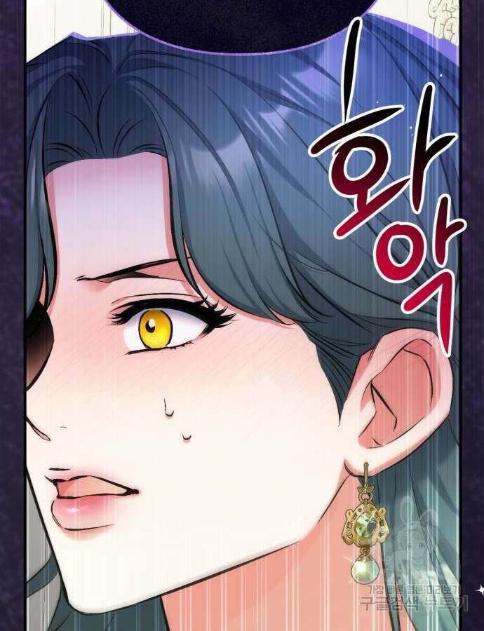 버려진 나의 최애를 위하여 65화 11