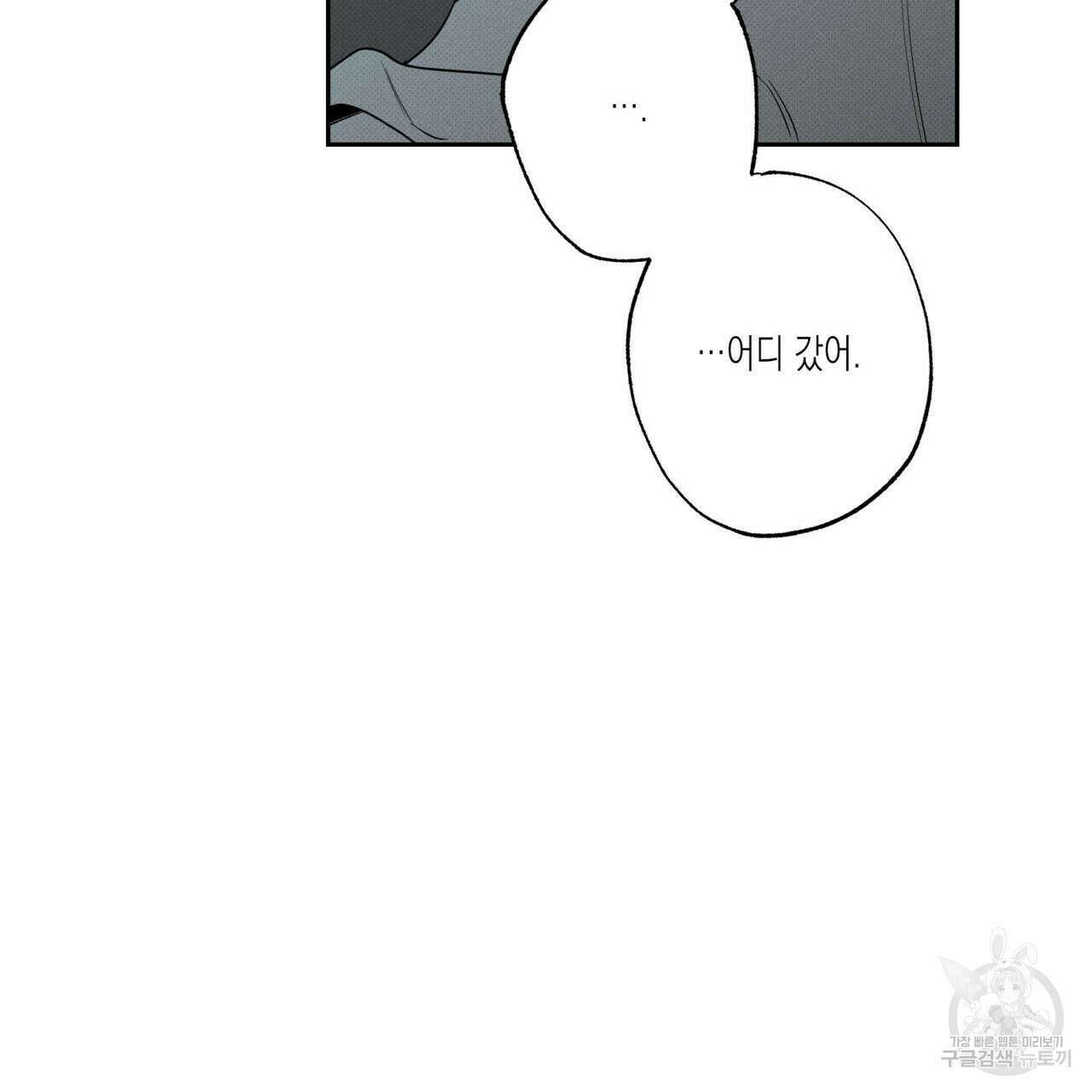 피자배달부와 골드팰리스 62화 7