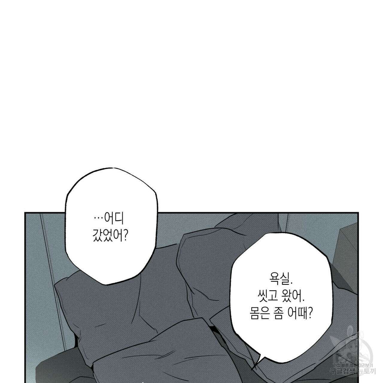 피자배달부와 골드팰리스 62화 14