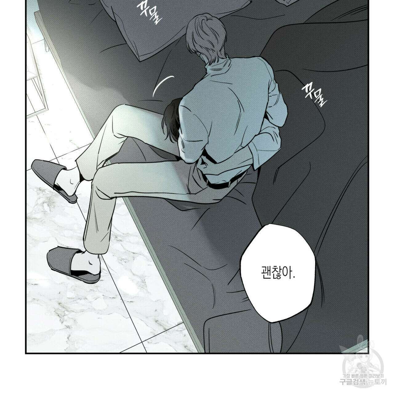 피자배달부와 골드팰리스 62화 15