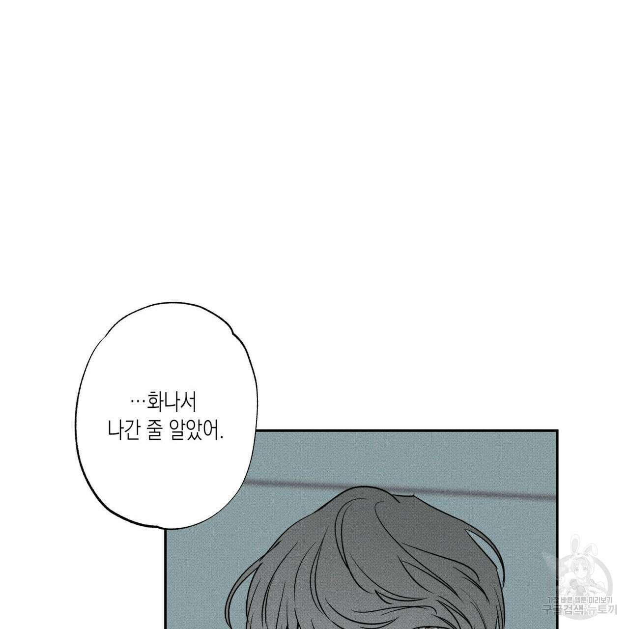 피자배달부와 골드팰리스 62화 16
