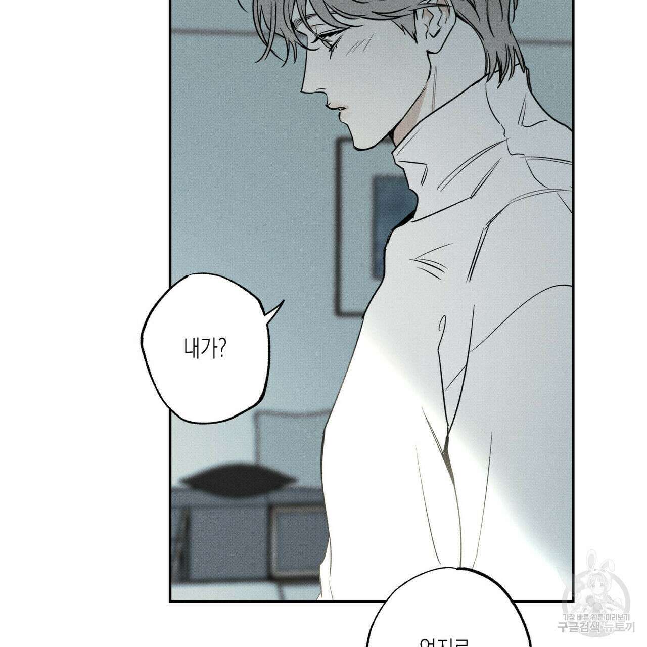피자배달부와 골드팰리스 62화 17