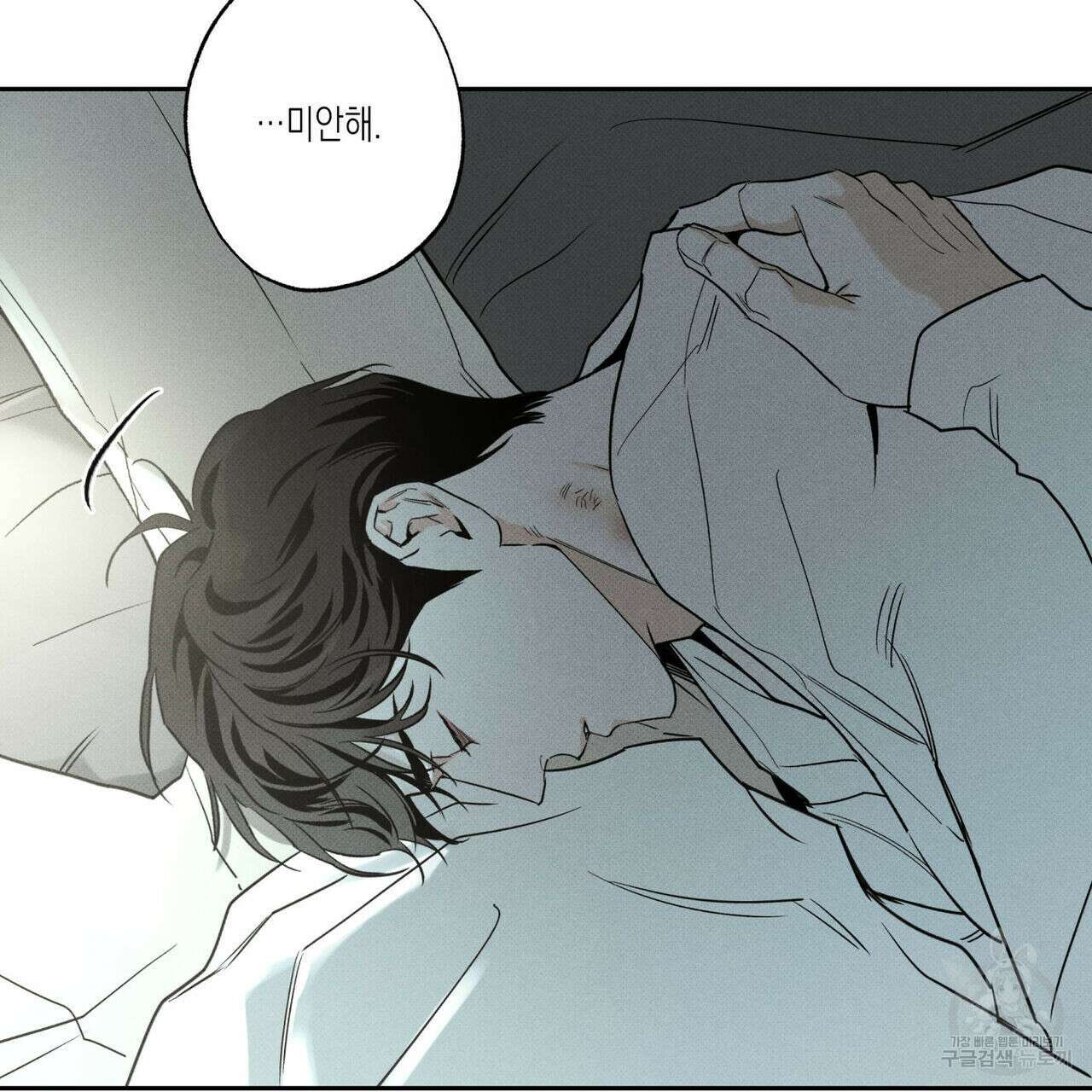 피자배달부와 골드팰리스 62화 19