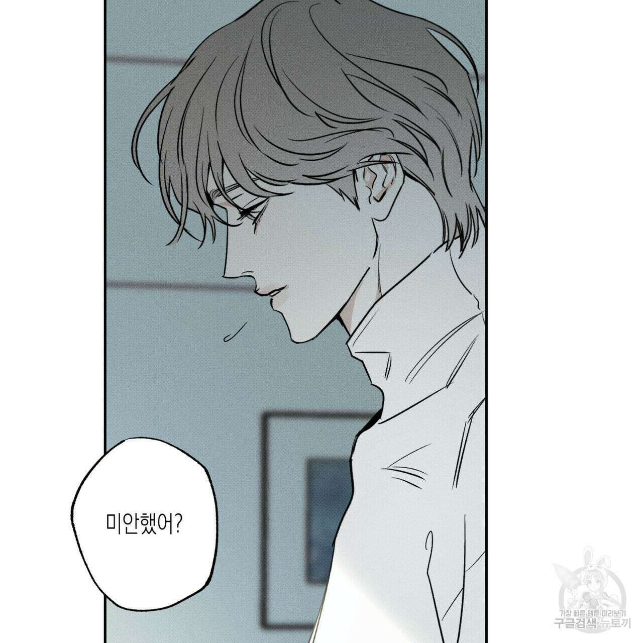 피자배달부와 골드팰리스 62화 22