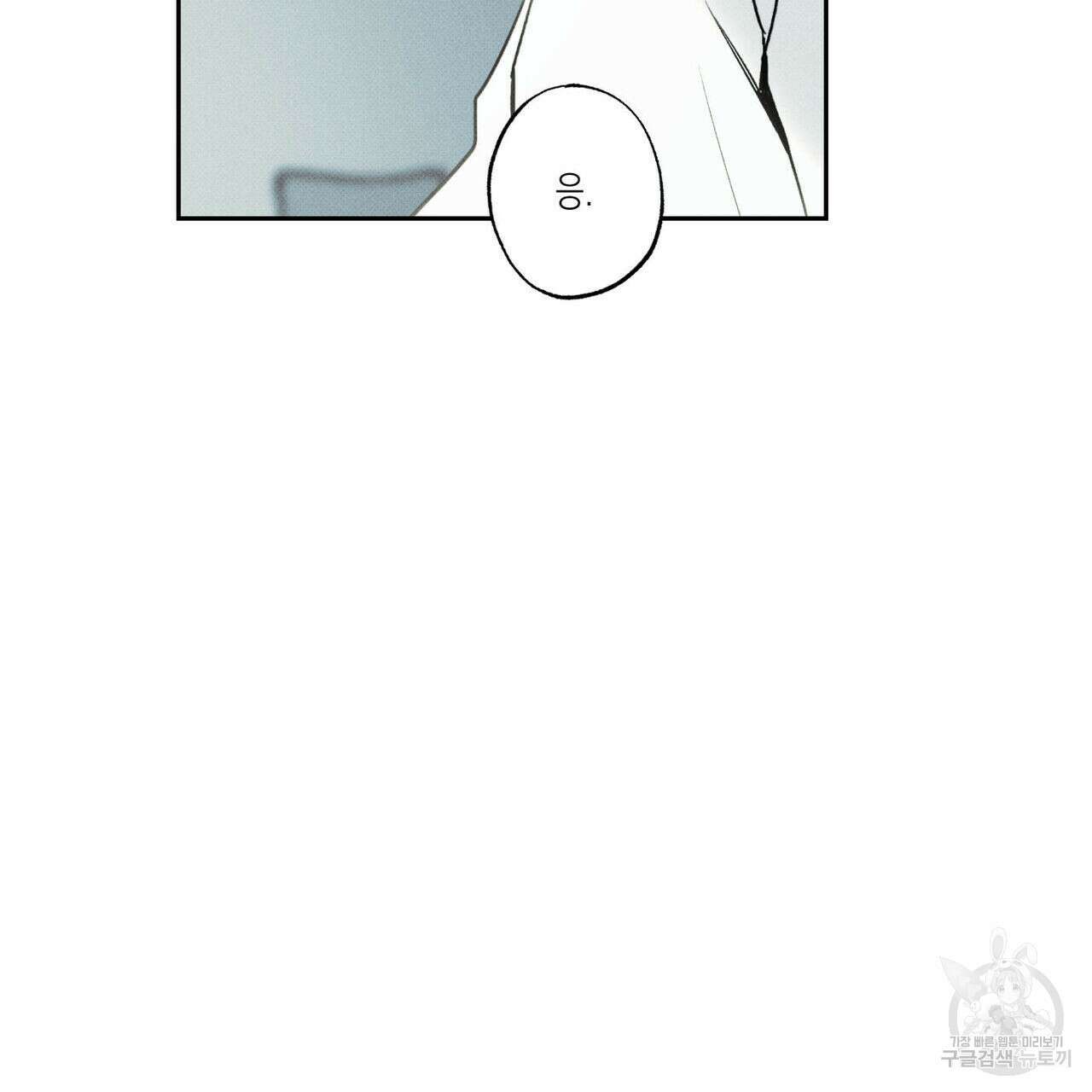 피자배달부와 골드팰리스 62화 23