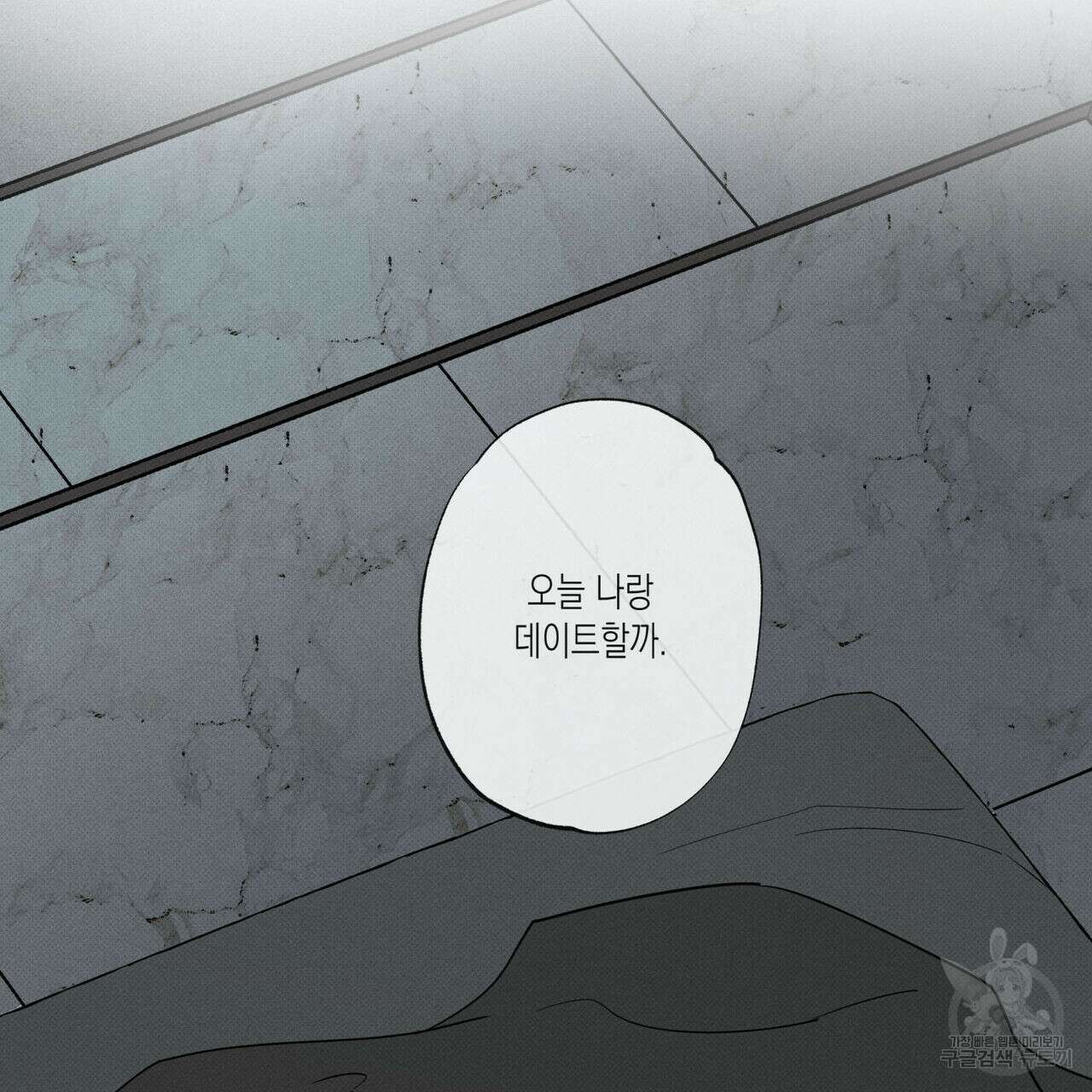 피자배달부와 골드팰리스 62화 27