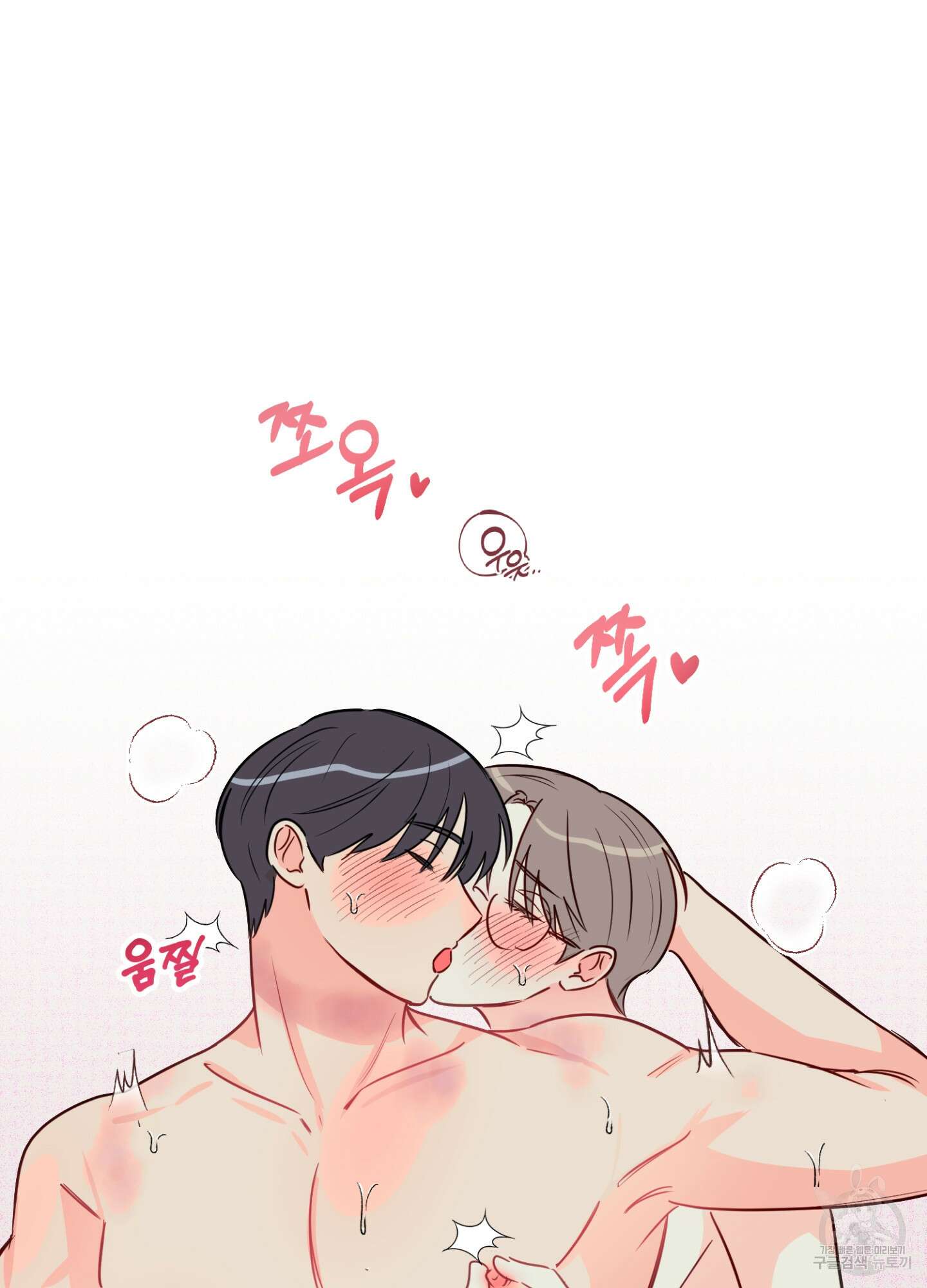과외중에 XX는 참아주세요! 6화(최종화) 20