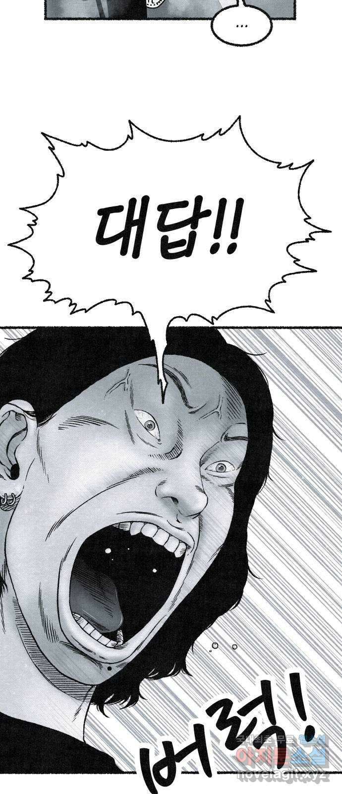 벌집 2화 8