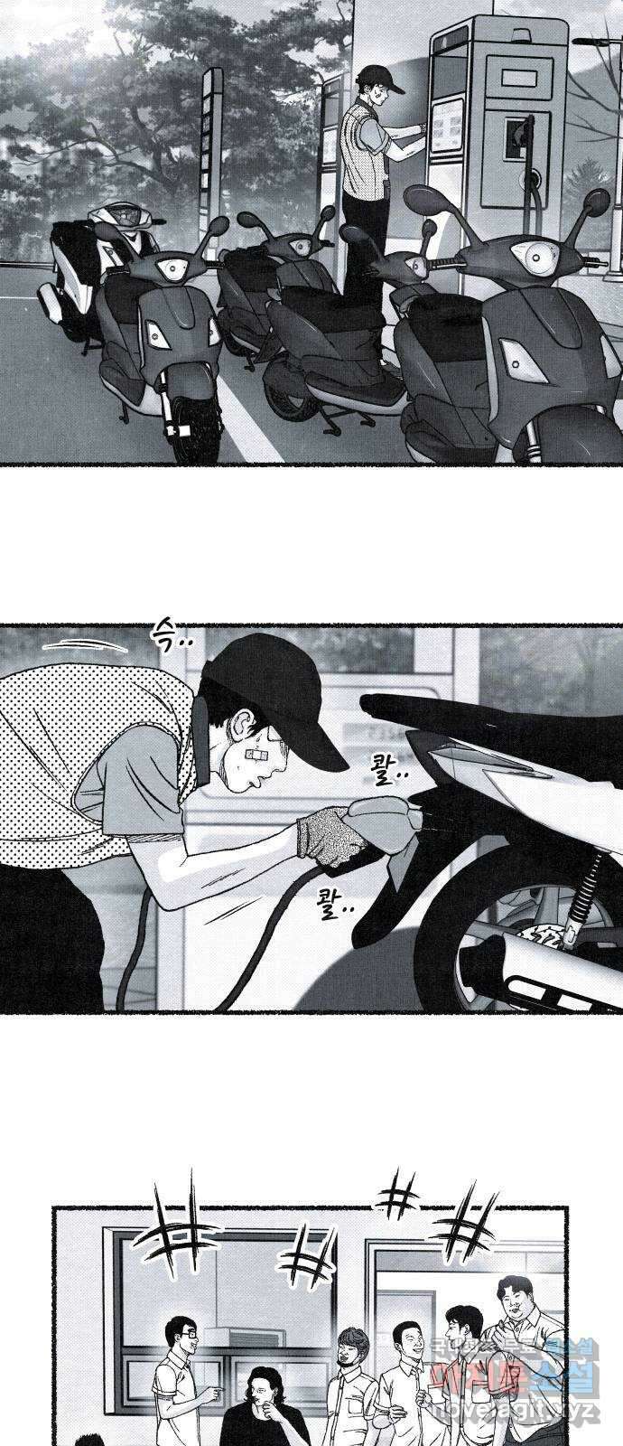 벌집 2화 13