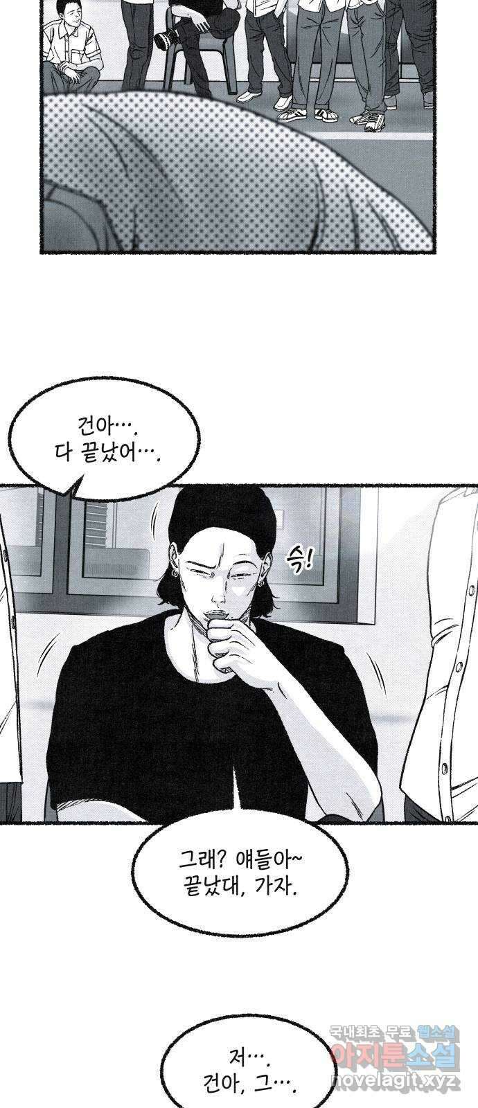 벌집 2화 14