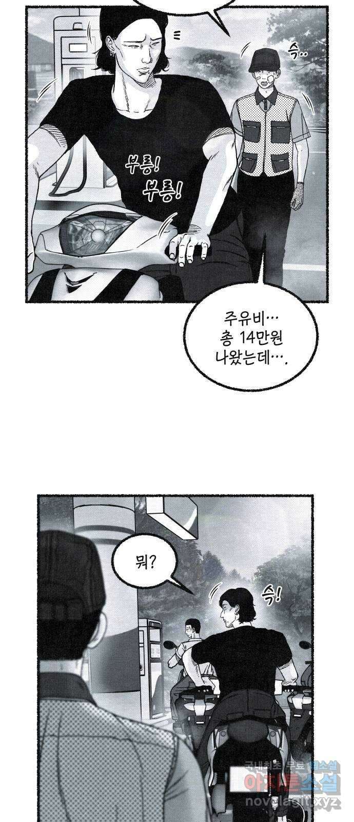 벌집 2화 15