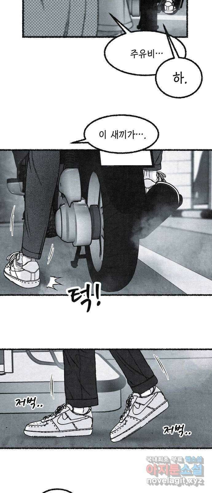 벌집 2화 16