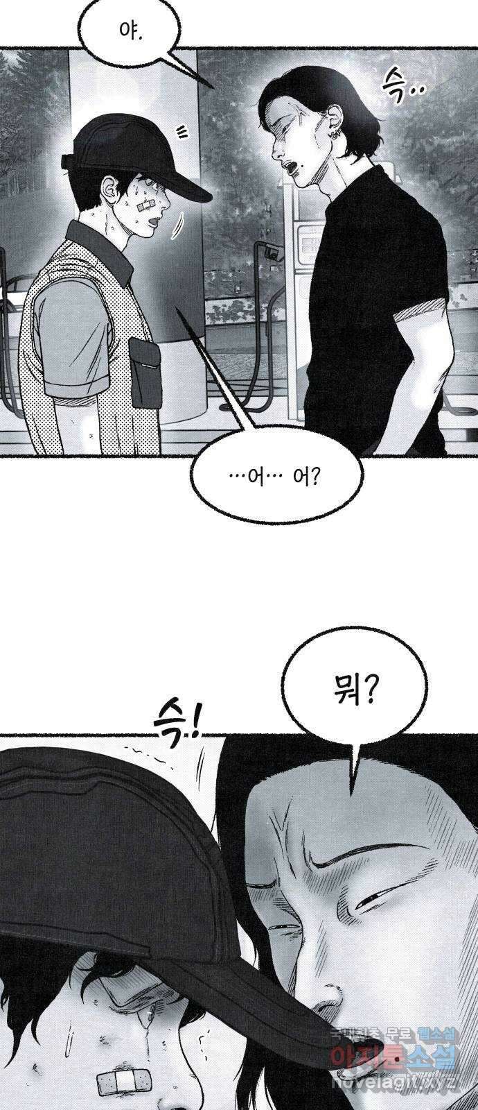벌집 2화 17