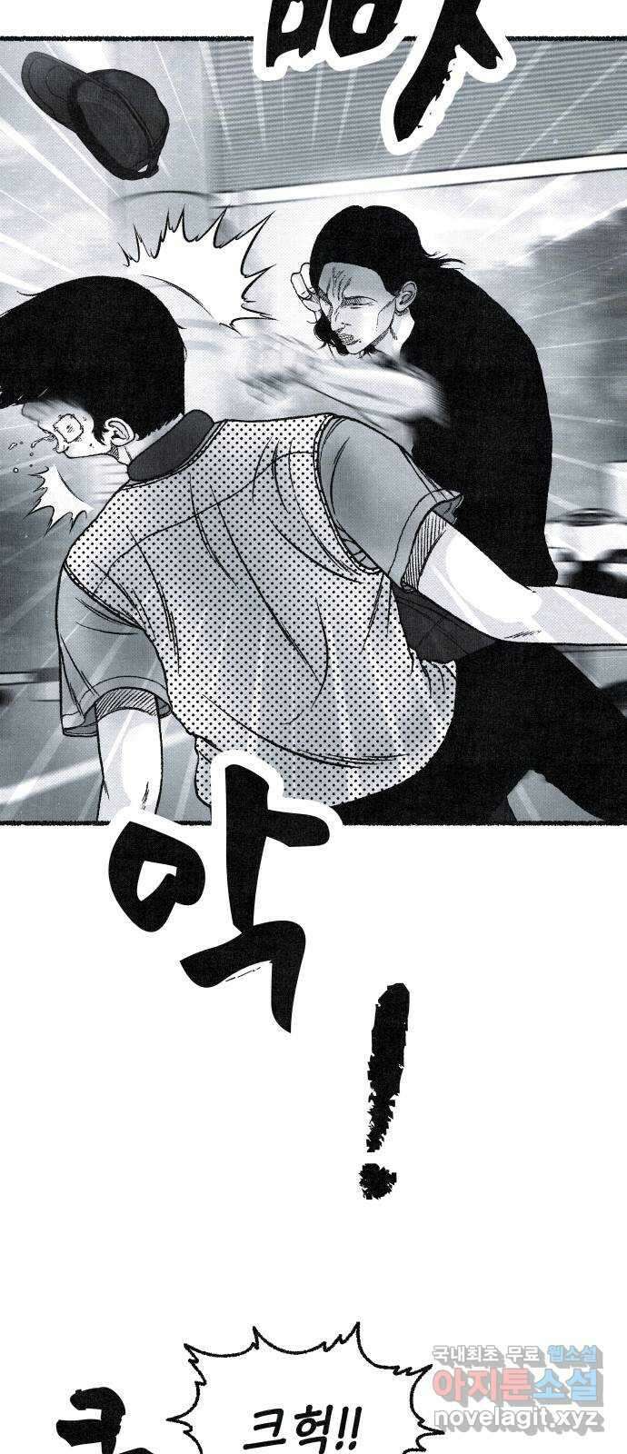 벌집 2화 19