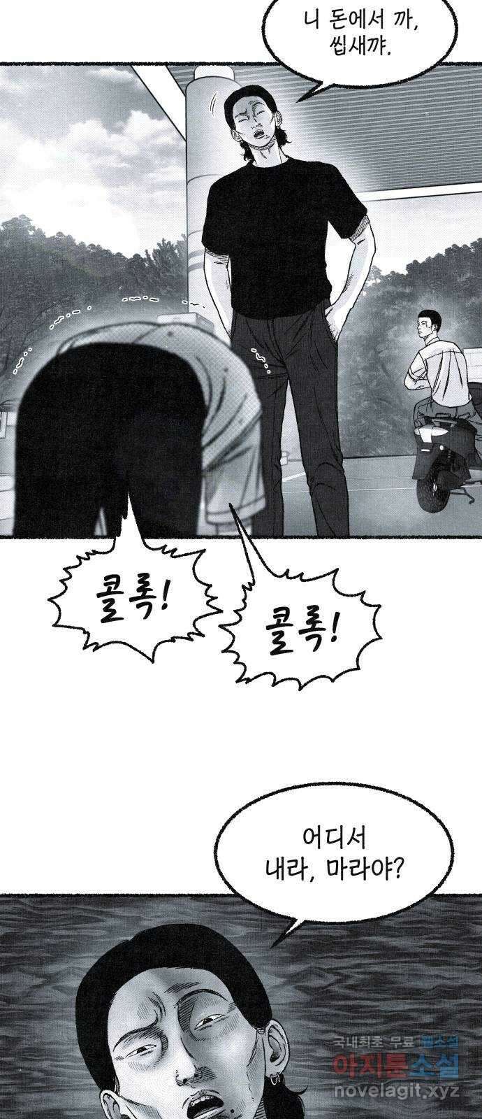 벌집 2화 21
