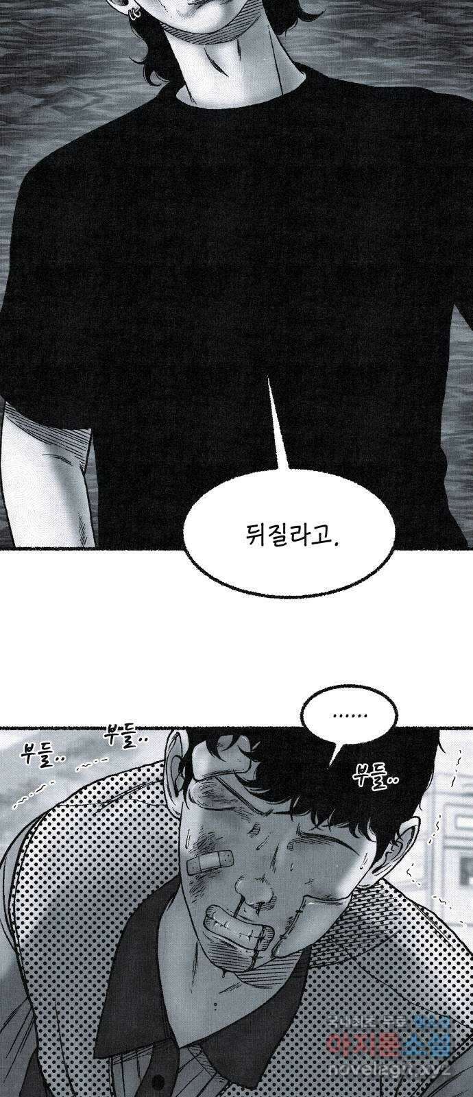벌집 2화 22