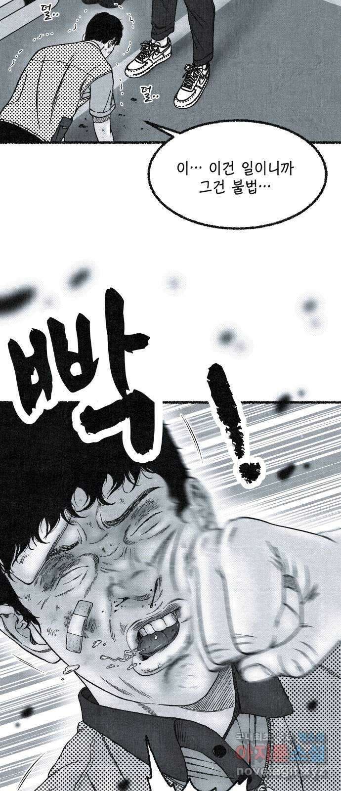 벌집 2화 24