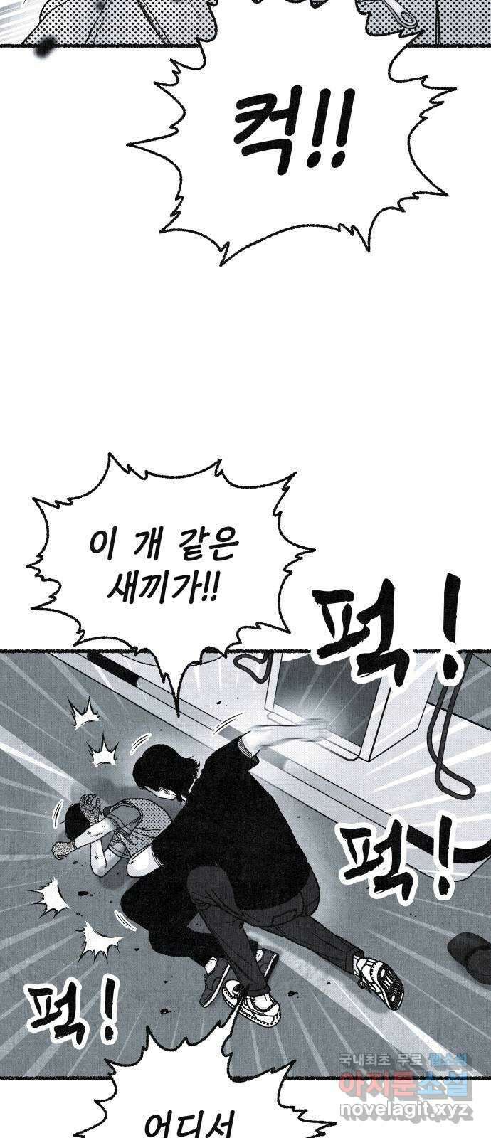 벌집 2화 25