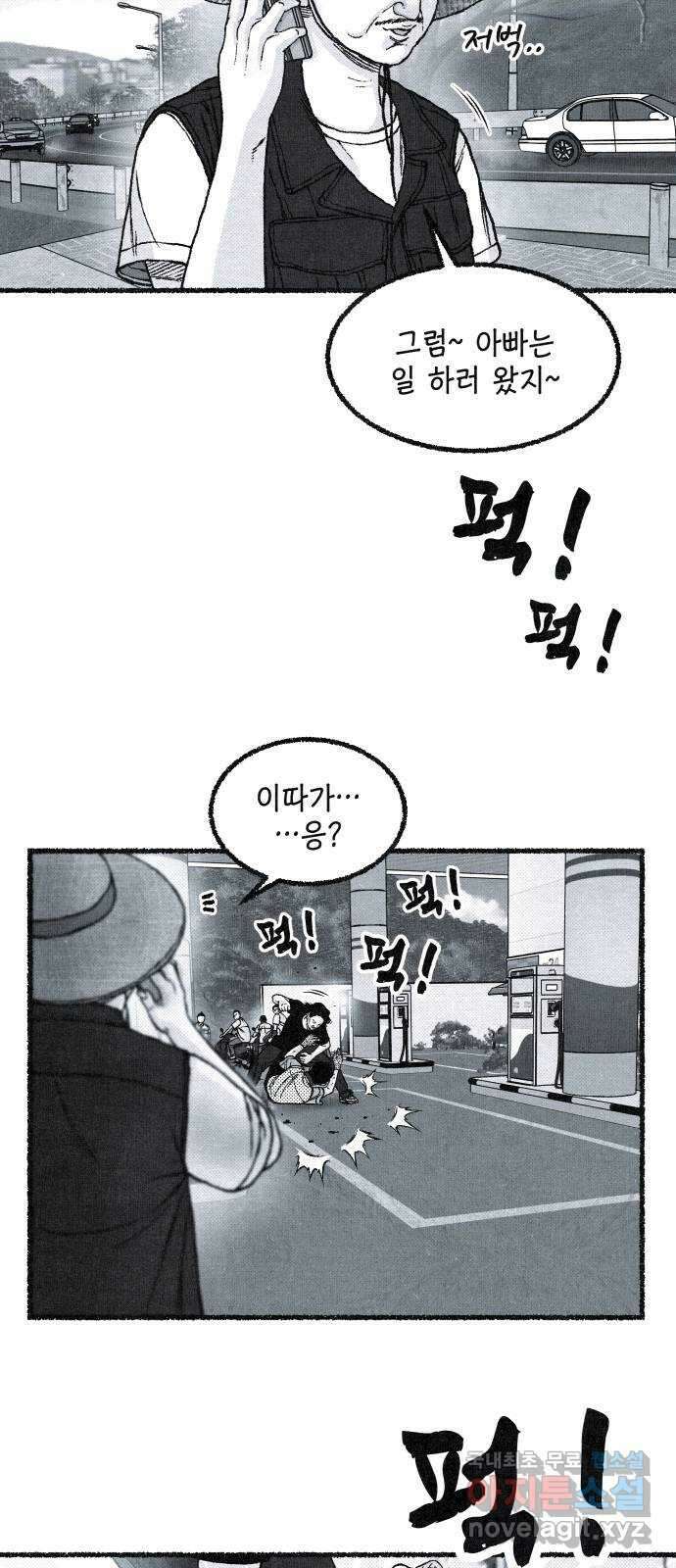 벌집 2화 27