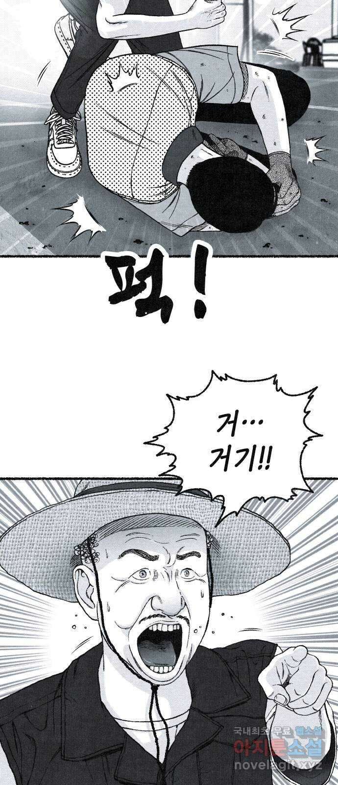 벌집 2화 28