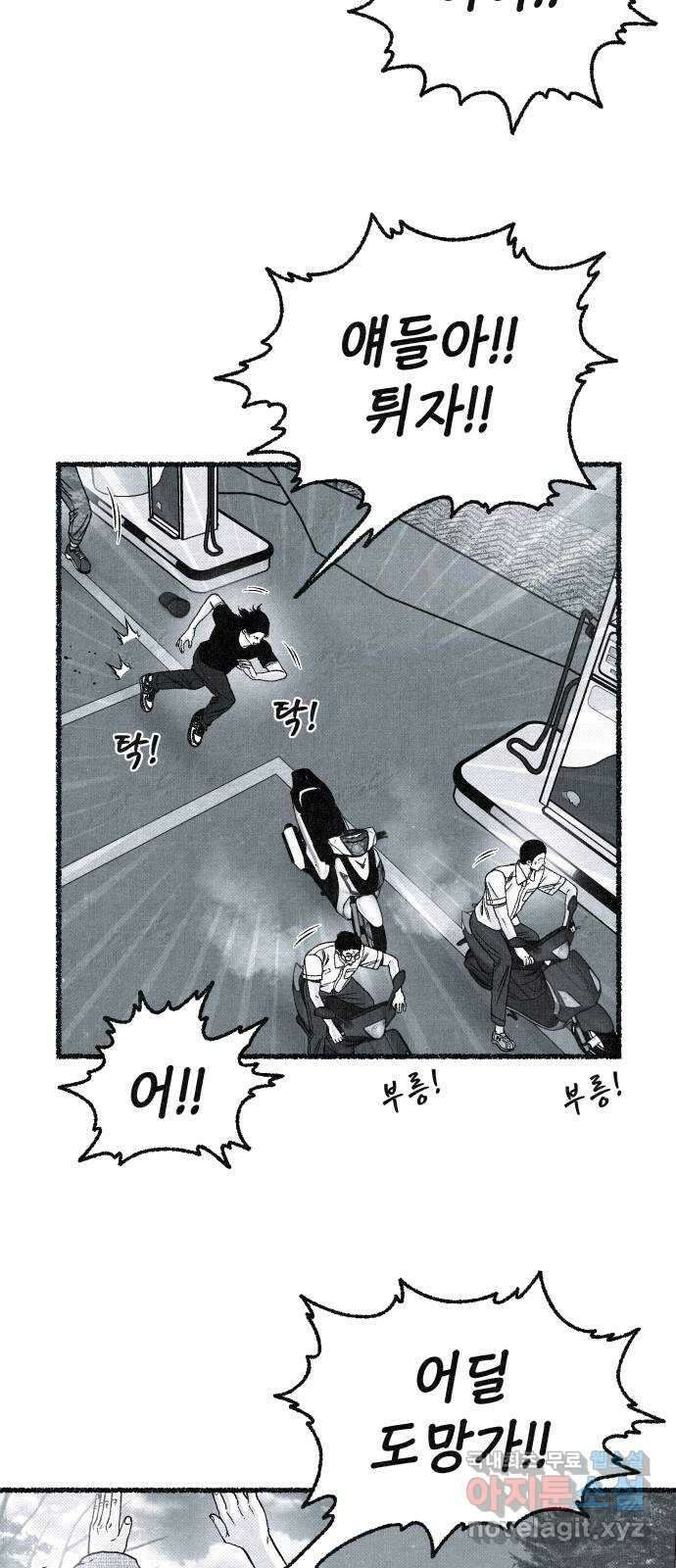 벌집 2화 30