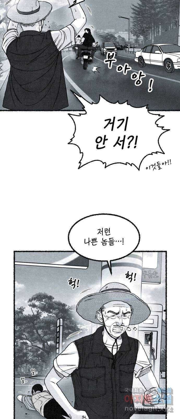 벌집 2화 31