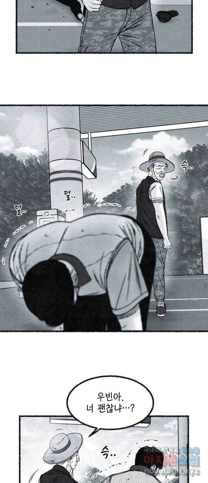 벌집 2화 32
