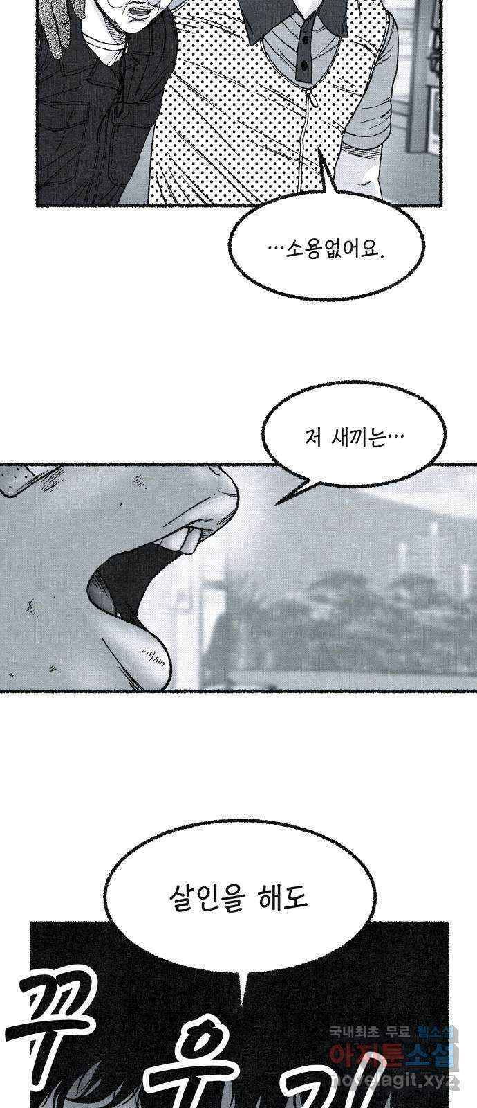 벌집 2화 35