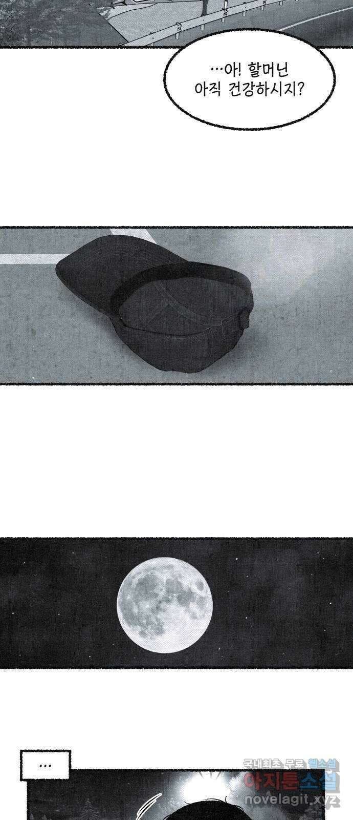 벌집 2화 47