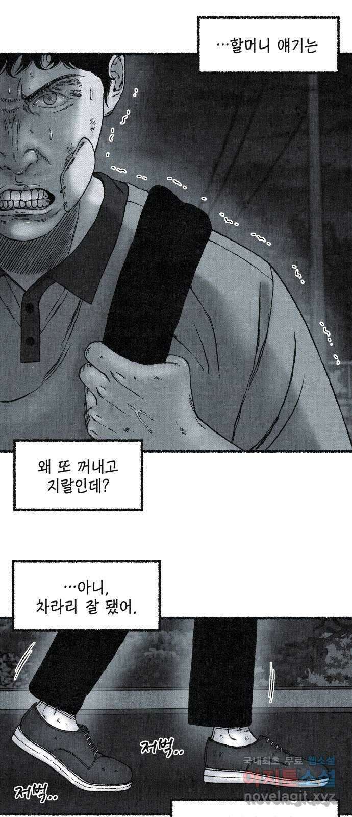 벌집 2화 49